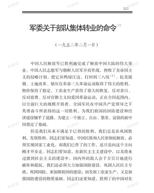 命令文是什么？-图1