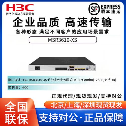 H3C MSR系列路由器命令参考有何核心功能？-图3