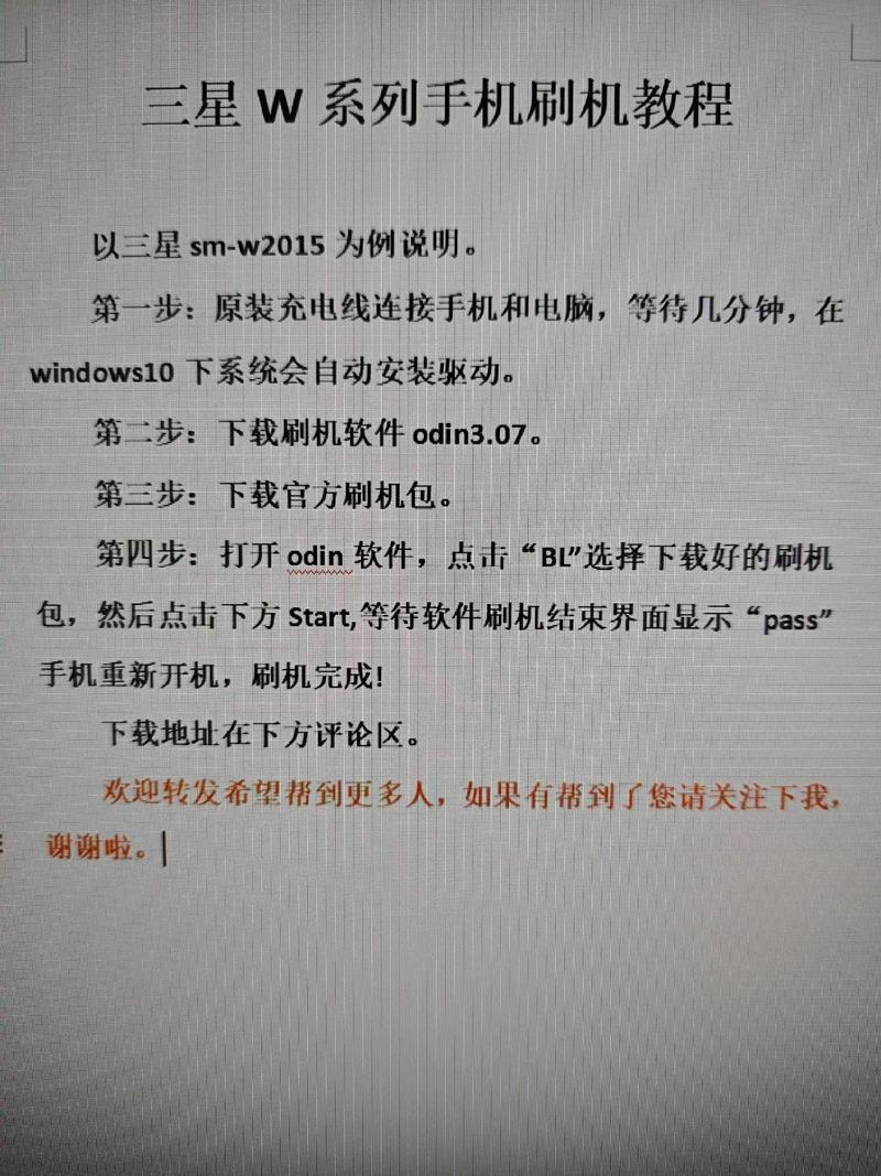 手机显示无命令怎样刷机？大神f2求助！-图1