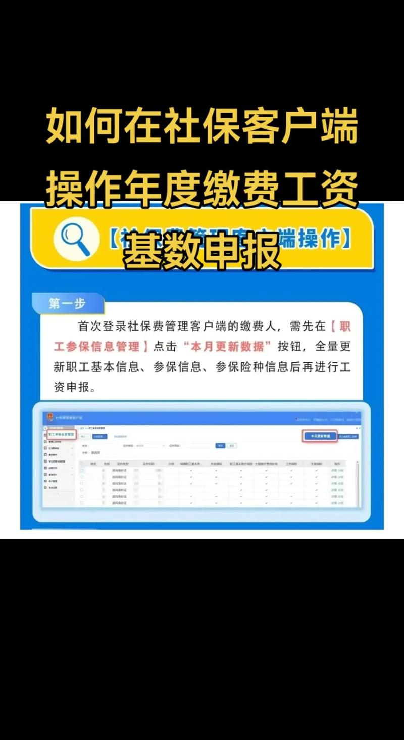 社保缴费能用税控盘操作吗？-图1