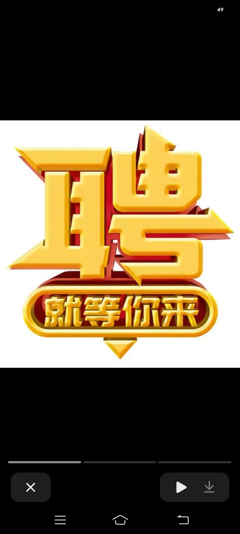 360手机招聘什么岗位？-图1