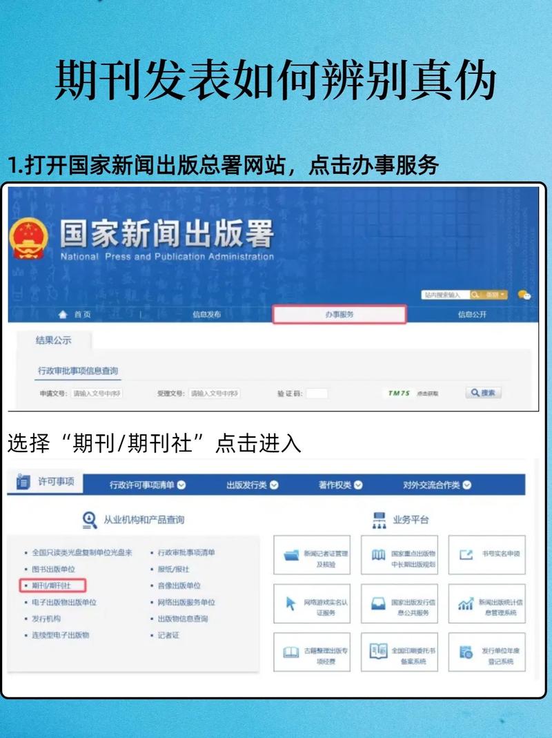 新闻网站如何申请开设新栏目?-图3 新闻网站如何申请开设新栏目?-图3