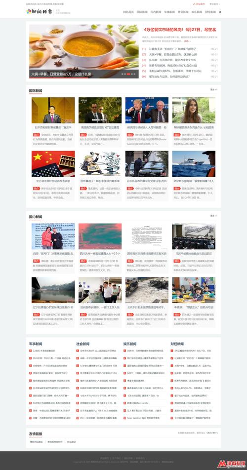 新闻网站如何申请开设新栏目?-图1 新闻网站如何申请开设新栏目?-图1