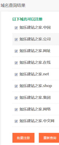 网站域名代理商怎么查？-图1