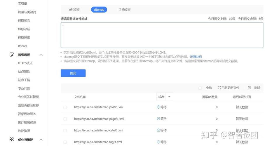 百度提交网站地图步骤有哪些？-图2