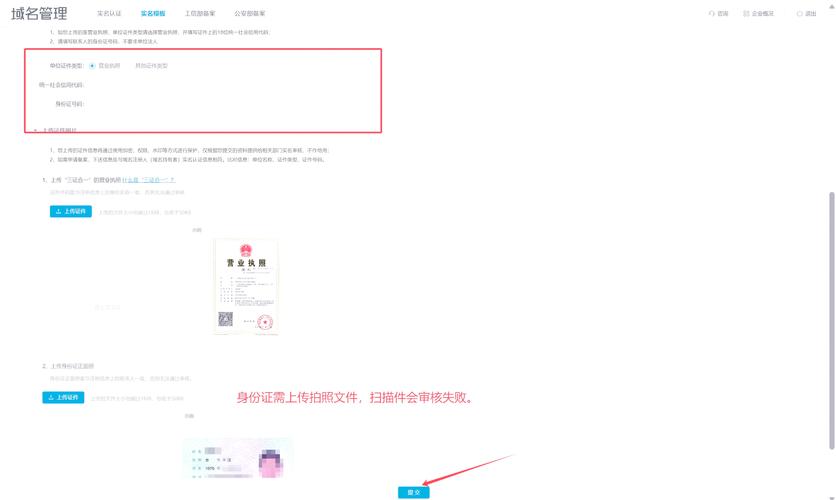 网站备案信息如何查询？-图2