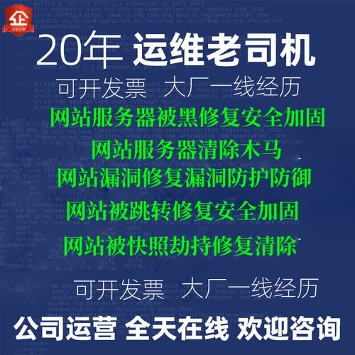 快照被挂马怎么解决？-图1