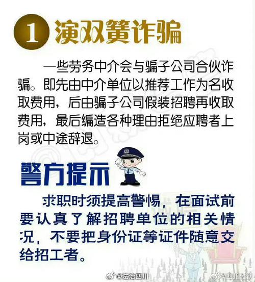 正果贷款招聘，靠谱吗？待遇如何？-图2