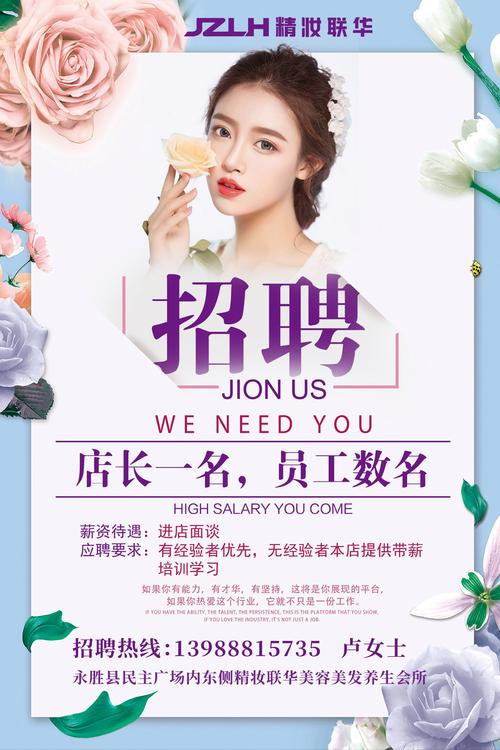 容联招聘有哪些岗位和要求？-图3