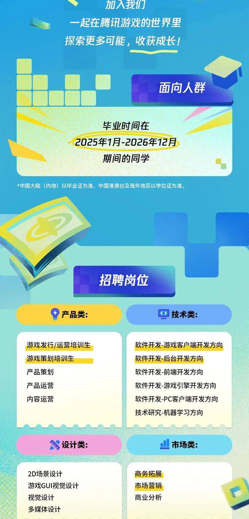 腾讯校园招聘，流程与机会如何？-图2