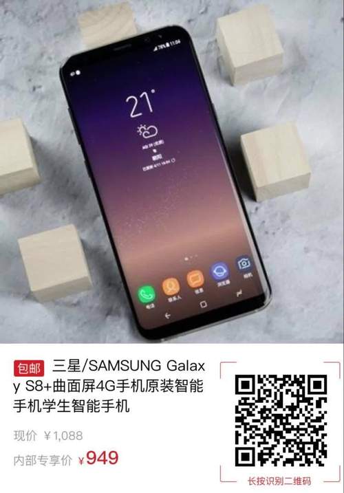 三星S8手机命令有哪些？-图2