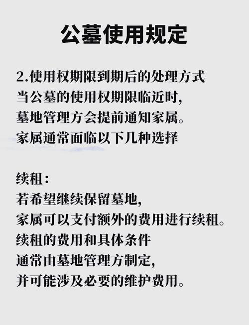 购买的空间使用权究竟该如何界定？-图3