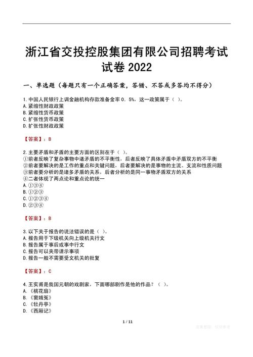 试卷录入招聘，薪资多少？要求高吗？-图2