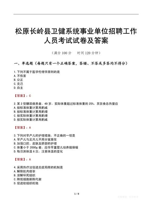 试卷录入招聘，薪资多少？要求高吗？-图3