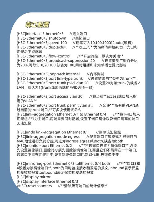 H3C与Cisco命令差异在哪?-图1 H3C与Cisco命令差异在哪?-图1