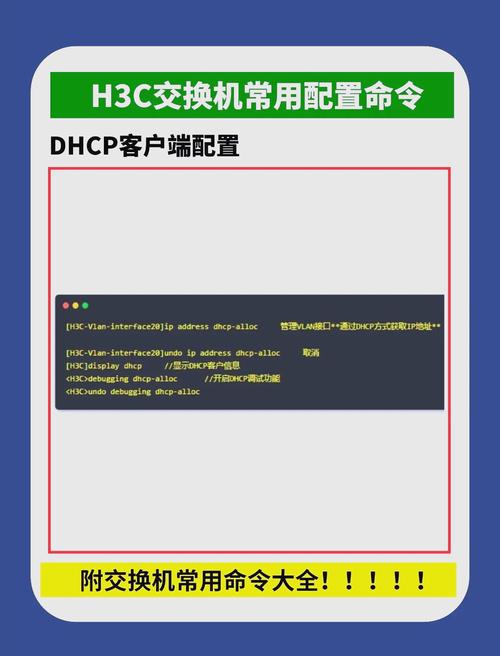 H3C与Cisco命令差异在哪?-图3 H3C与Cisco命令差异在哪?-图3