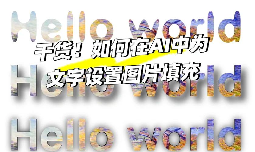 AI设计logo时,文字填充怎么搞?-图1 AI设计logo时,文字填充怎么搞?-图1
