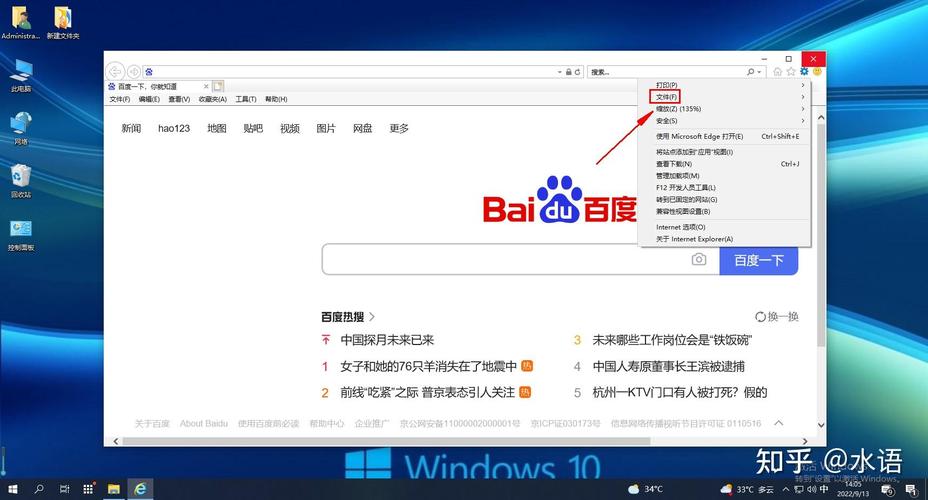 如何快速查看IE浏览器错误?-图3 如何快速查看IE浏览器错误?-图3