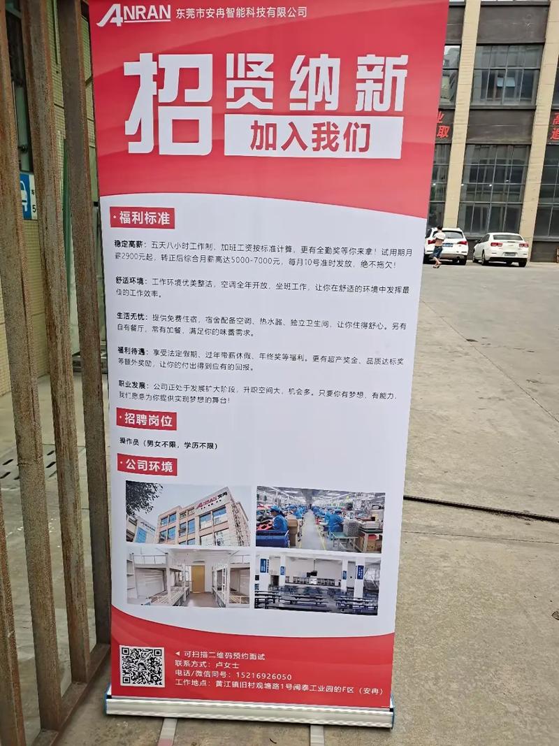iOS东莞招聘，薪资多少？-图2