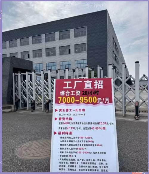 iOS东莞招聘，薪资多少？-图1