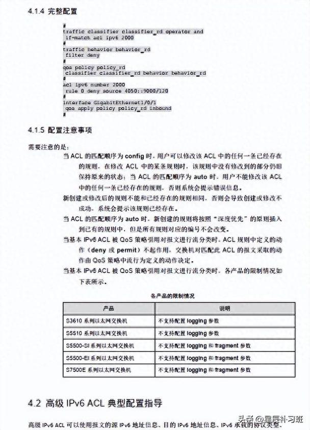 H3C交换机POE配置命令有哪些？-图1