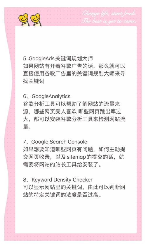 关键词排名工具真能有效提升排名吗？-图2