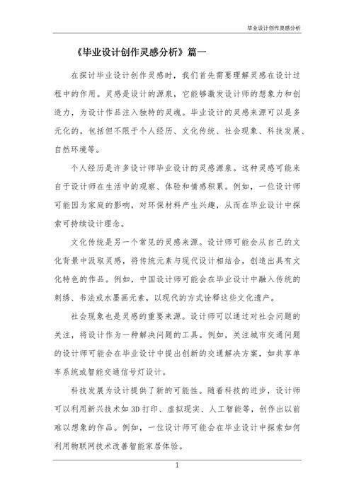 设计灵感枯竭？如何高效激发创意？-图1