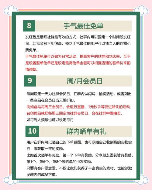 微信群如何提高关注度？-图1