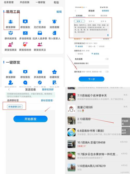 会员群发信息，高效触达与互动怎么解？-图2