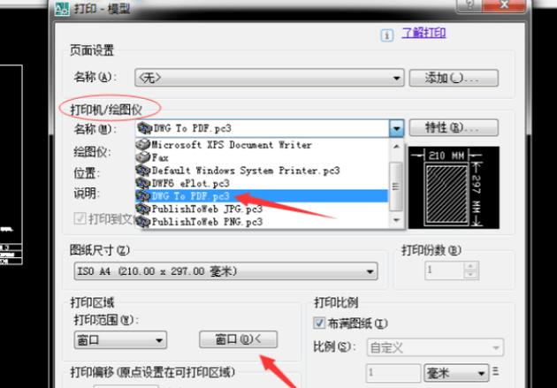 CAD转换T3格式用什么命令？-图3