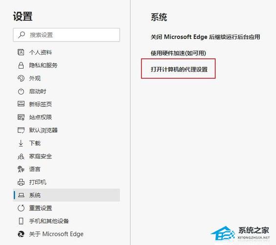 命令行如何设置代理服务器？-图3