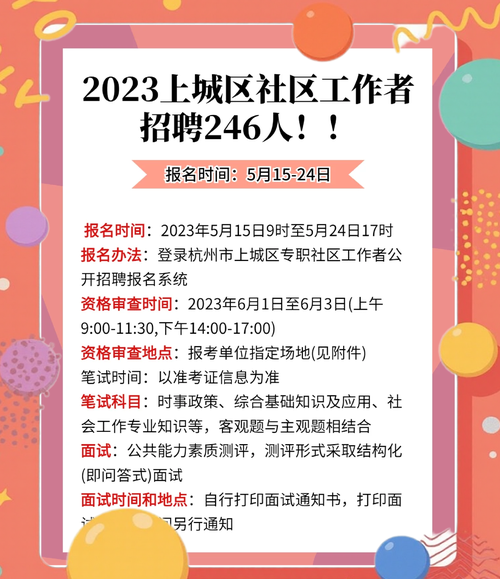 社区开发招聘，需要哪些技能经验？-图1