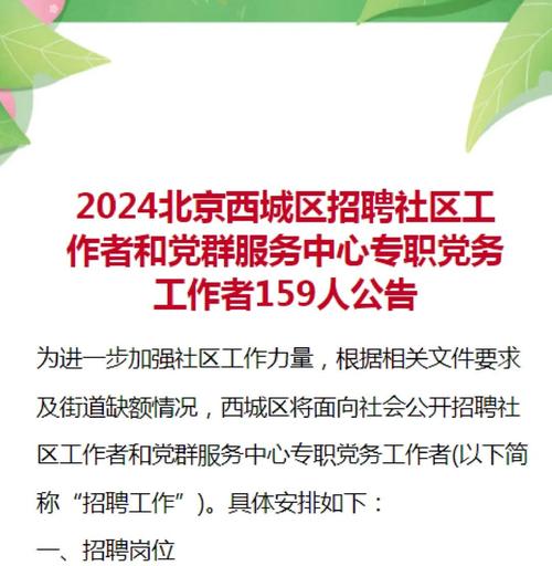 社区开发招聘，需要哪些技能经验？-图2