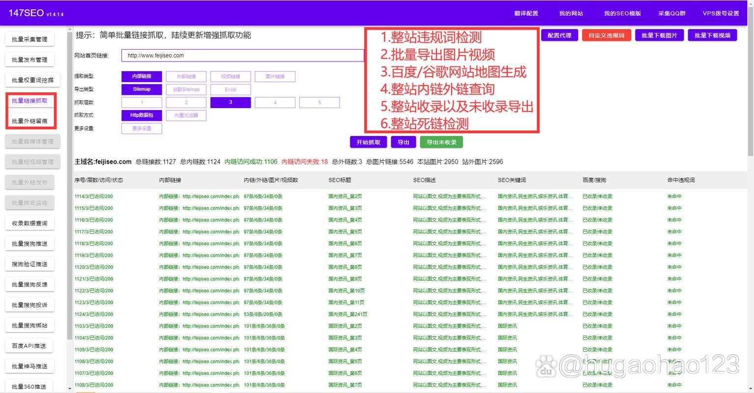 百度发帖如何快速提升收录率？-图2