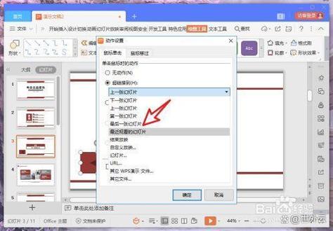 网页设计如何快速返回首页？-图1