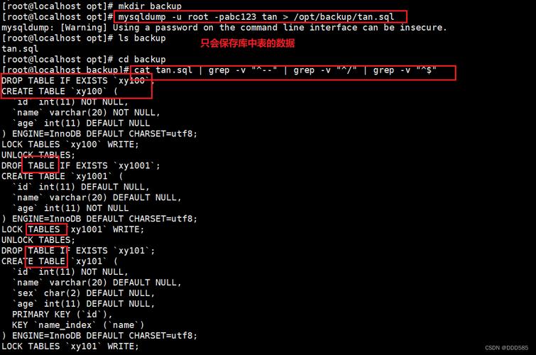 批处理如何自动备份MySQL数据库？-图2