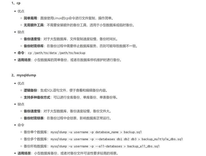批处理如何自动备份MySQL数据库？-图3