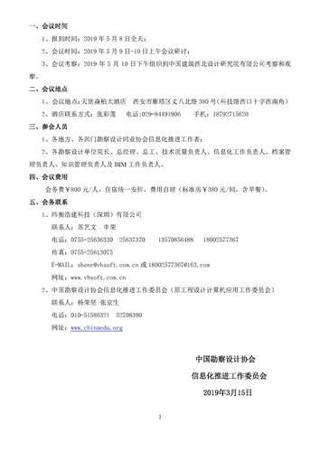 如何高效建设公司内部论坛？-图3