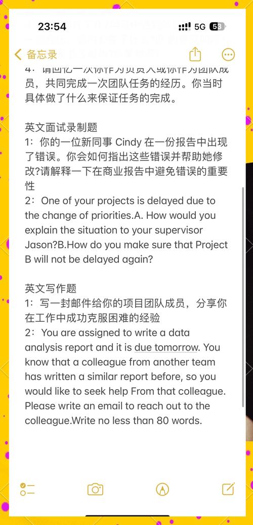 毕马威招聘试题考什么？-图1