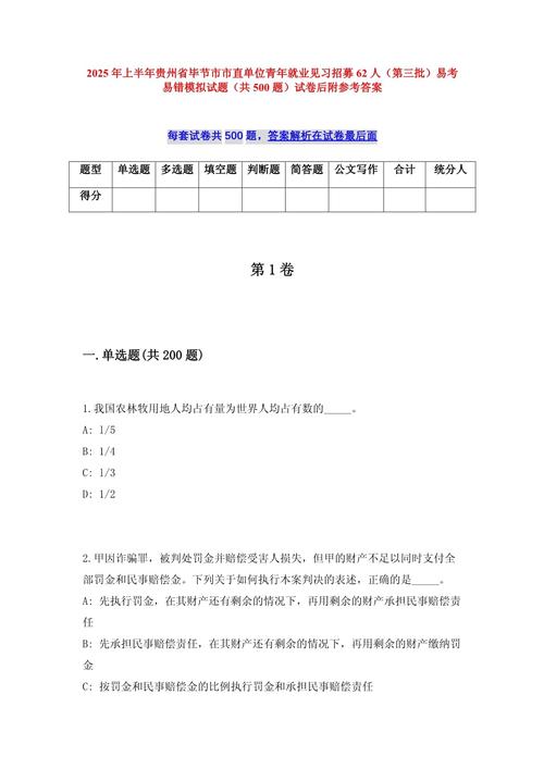 毕马威招聘试题考什么？-图2