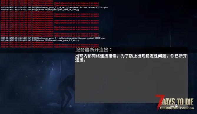七日杀服务器管理命令有哪些？-图2