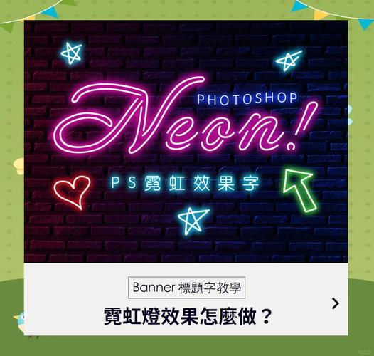 PS特效绚丽字体怎么做？-图2