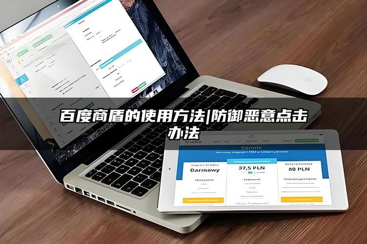百度推广如何屏蔽特定IP访问？-图1