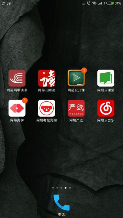 网易云蜗牛读书怎么解绑？-图1