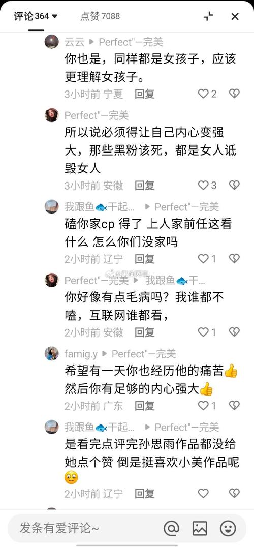 遭遇你真该死恶语，如何高情商回应？-图2