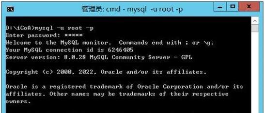 命令行如何导出MySQL数据库？-图3