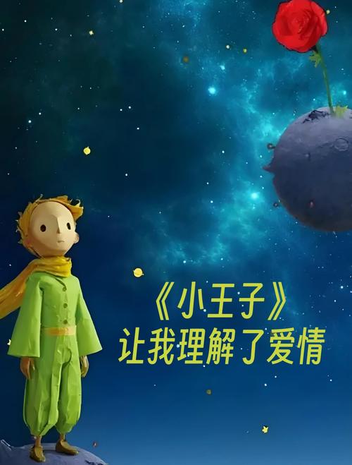 童话里的小王子，如何玩转现代营销？-图3