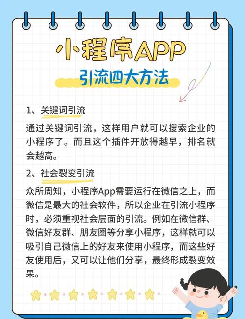 小程序拼团如何快速引流？-图2