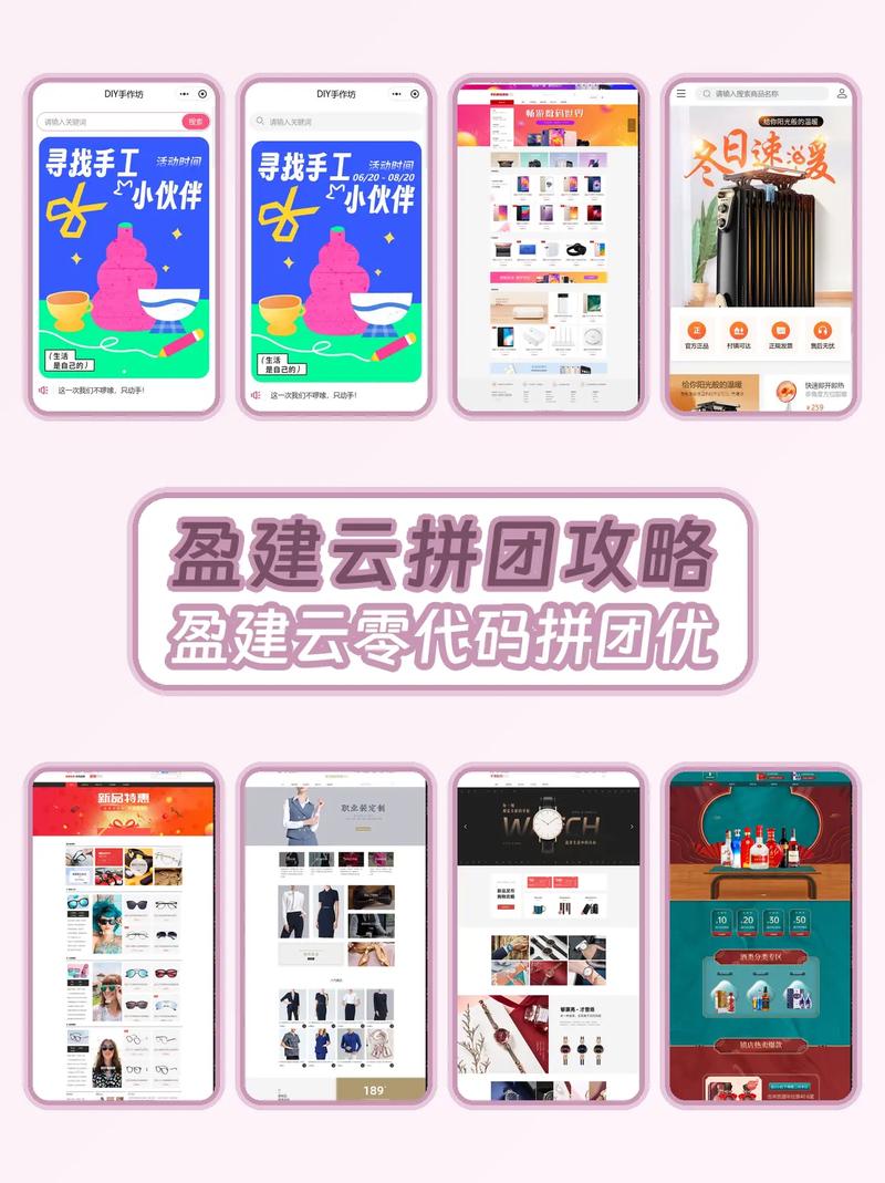 小程序拼团如何快速引流？-图3