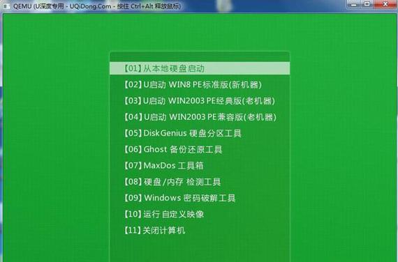 命令行如何制作U盘启动盘？-图2